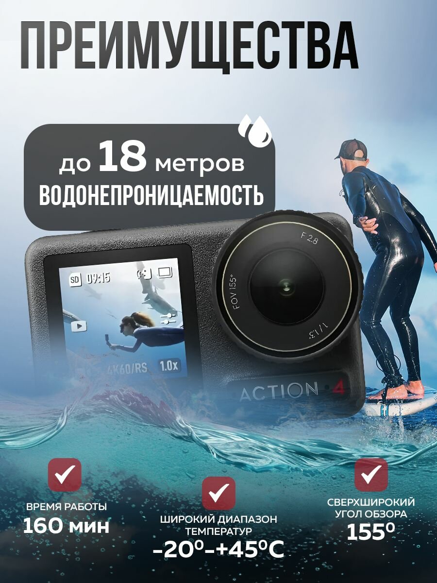 Экшен-камера DJI Osmo Action 4 Adventure Combo — фото 1