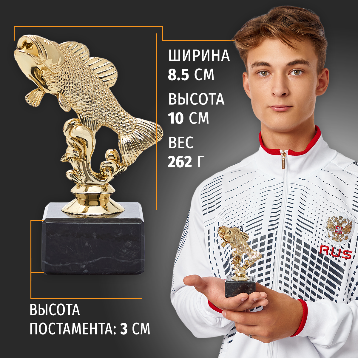 Кубок Boketto Art&Love для награждения победителей 5 шт. Награда Рыба для спорта и конкурсов. — фото 1