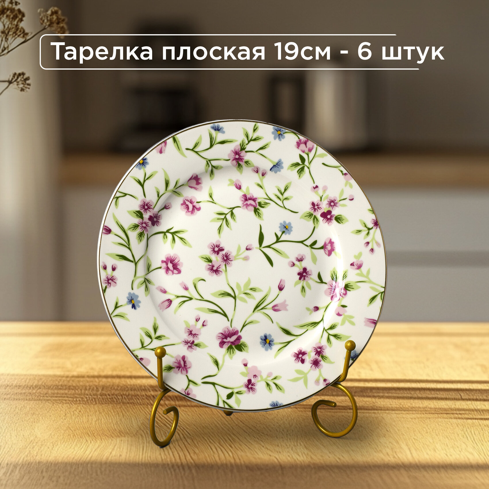 Сервиз JEWEL Софи, фарфор, 19 элементов, 6 персон, белый, красный, зеленый — фото 1
