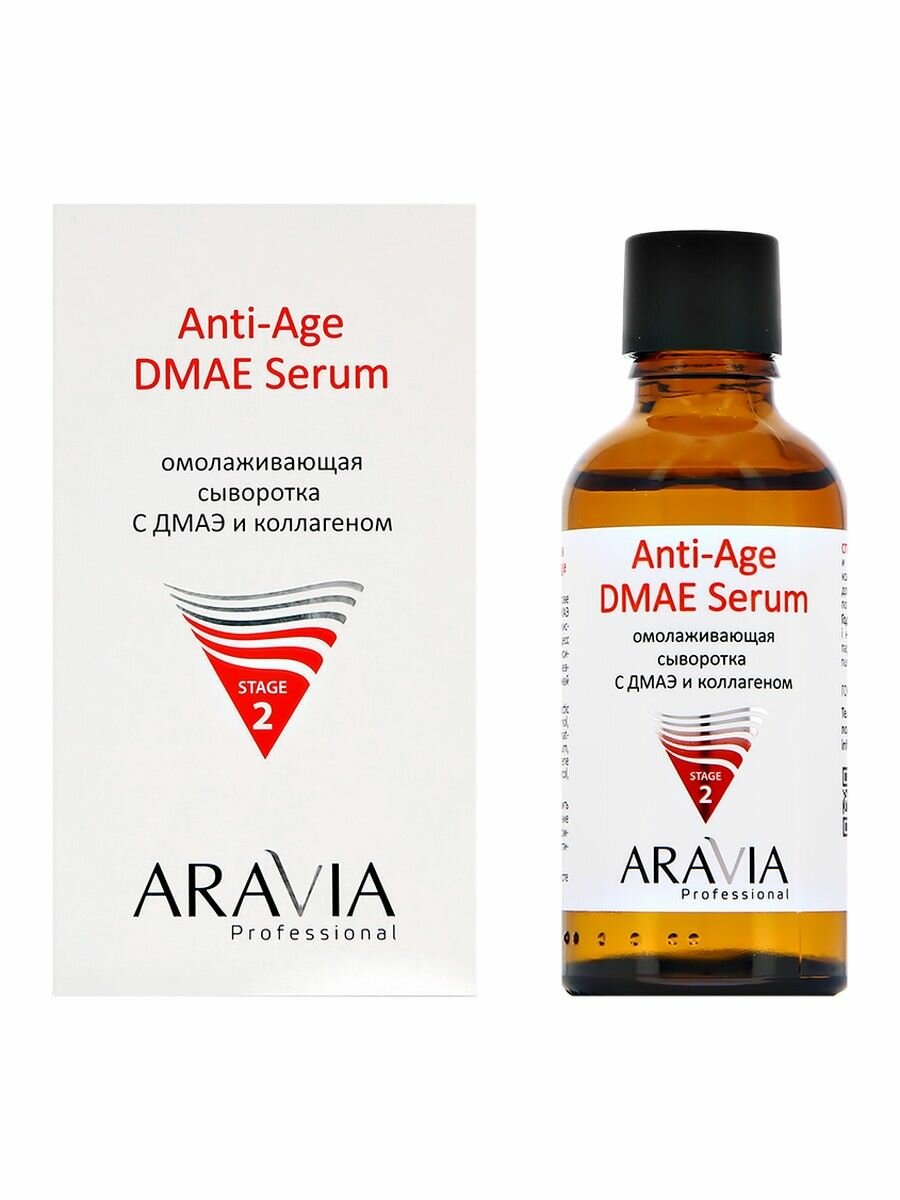 Сыворотка для лица ARAVIA PROFESSIONAL ANTI-AGE с дмаэ и коллагеном (омолаживающая) 50 мл