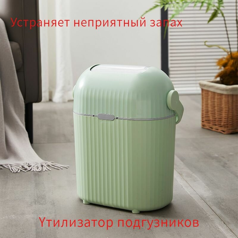 Мусорное ведро для хранения подгузников в спальне, накопитель для использованных подгузников