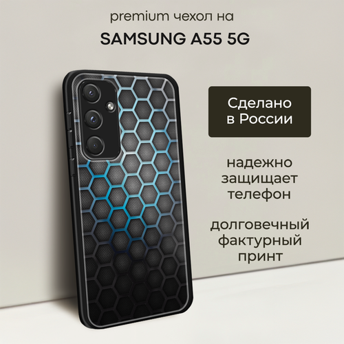 фото Чехол на samsung galaxy a55 5g / самсунг галакси а55 5g с объемным принтом "бирюзовые соты" bright case