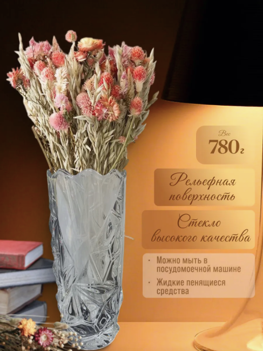 Ваза 500 мл. H- 19,5 см. для цветов, интерьера , декора прозрачное стекло