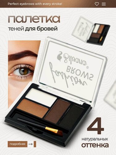 Изображение товара Тени для бровей коричневые с воском и кистью Fashion тон №3