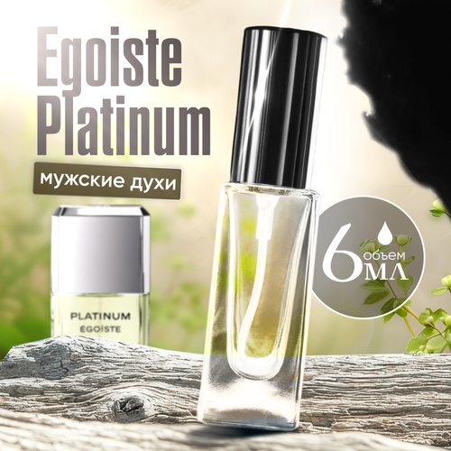 Духи мужские по мотивам Egoiste Platinum, 15 мл + подарок 1 мл другого аромата