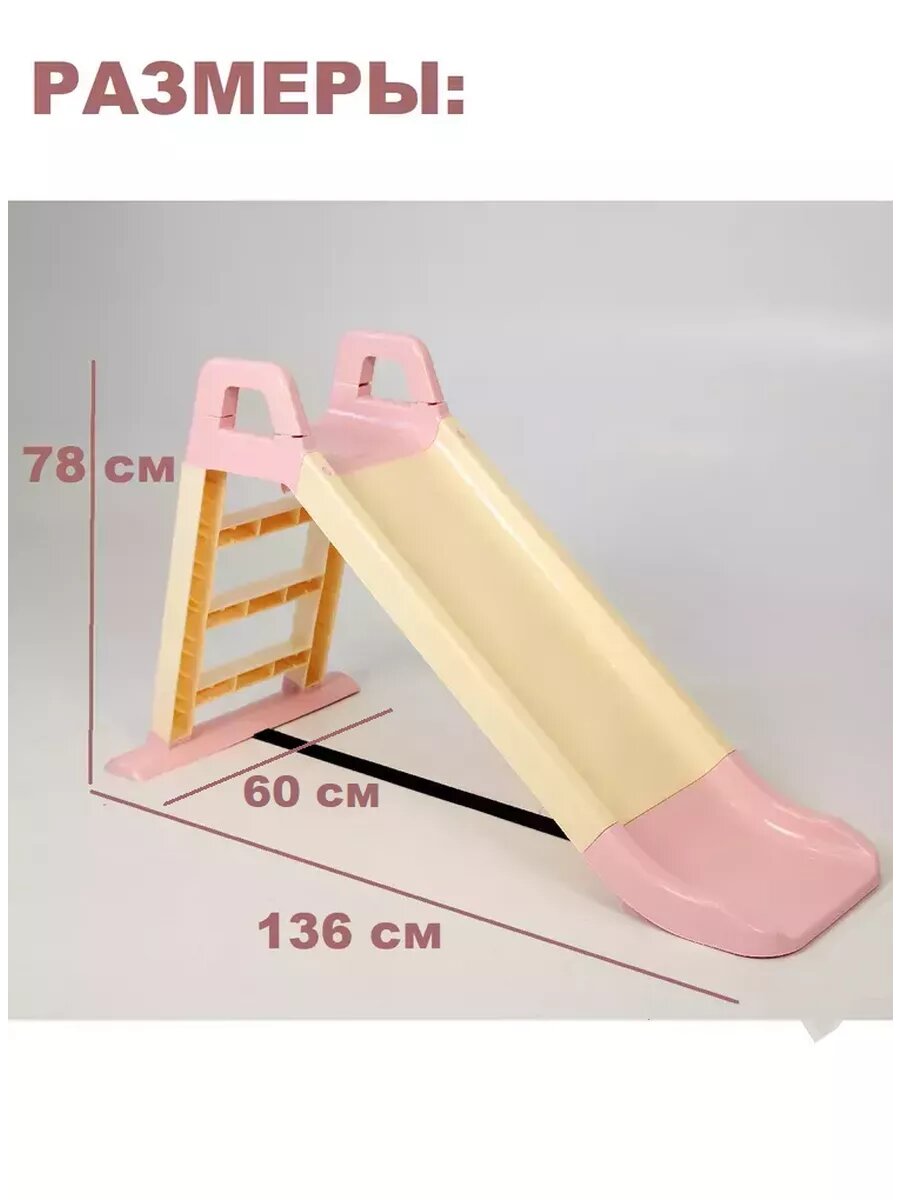 Горка детская на улицу для дома пластиковая — фото 1