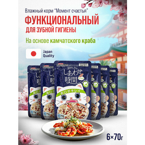 Влажный корм для кошек Japan Premium Pet для зубной гигиены с крабом и тунцом 6 шт х 70 г