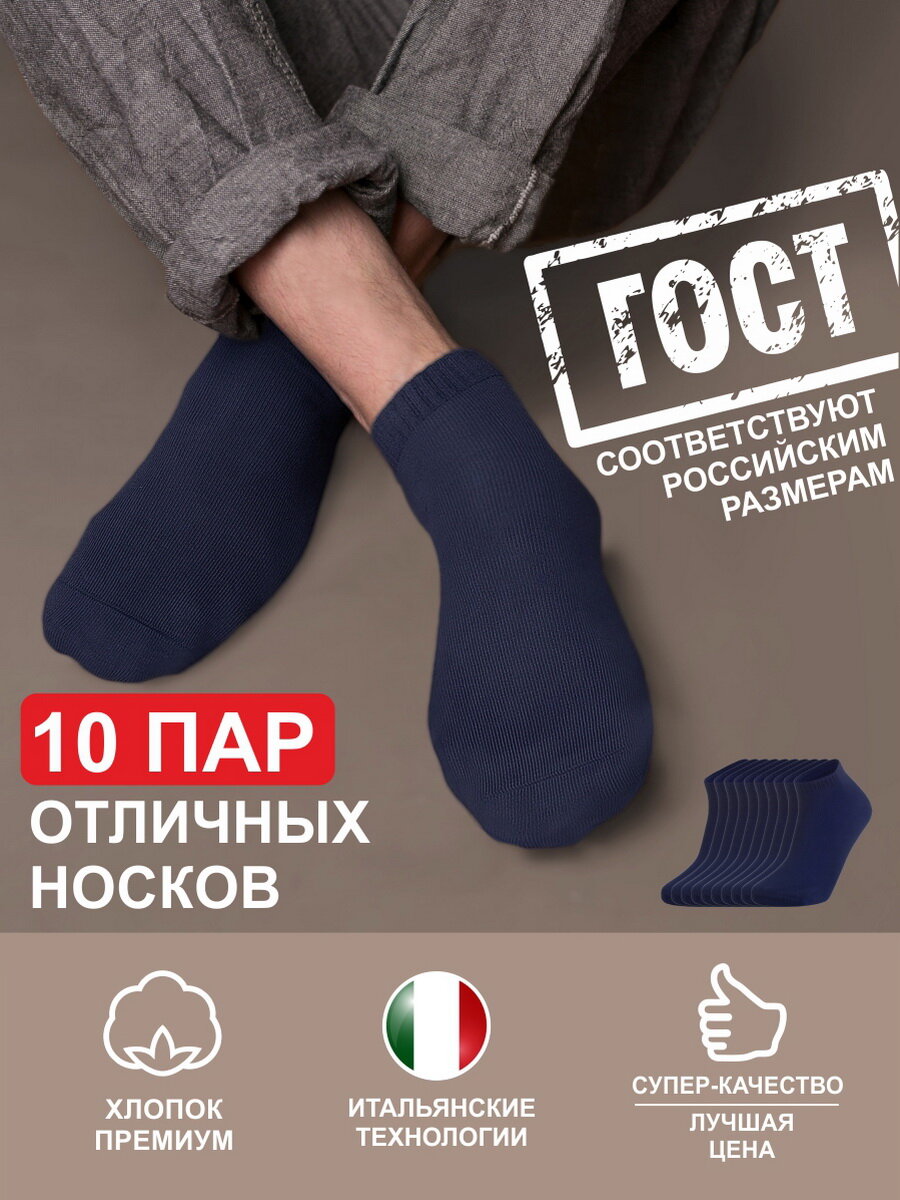 Носки TEATRO, размер 39-41(25-27), темно-синий