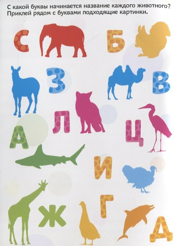 Алфавит — фото 1