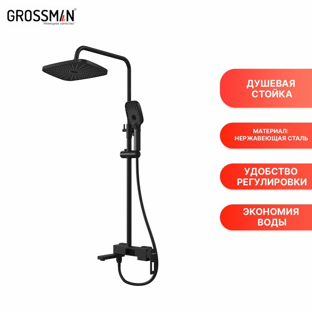 Душевая стойка Grossman Pragma 500  K35 03 210 с верхним душем  ручной лейкой и смесителем  черный матовый  нержавеющая сталь  управление рычажное