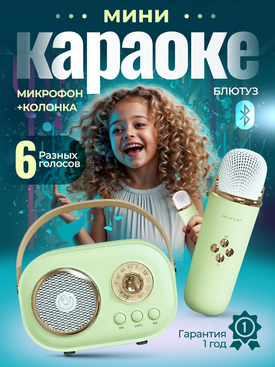 Детский микрофон JOJOCAT с колонкой Bluetooth для караоке, зеленый цвет