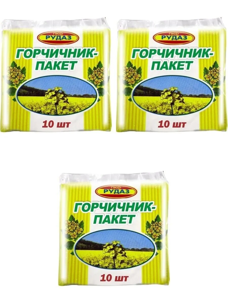 Горчичникпакет эконом n10 3 шт