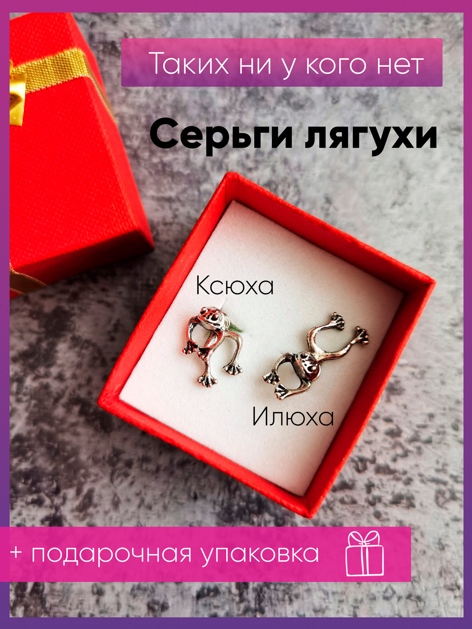 Серьги пусеты