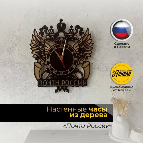 Часы настенные из дерева Прокуратура, с бесшумным механизмом, цвет венге