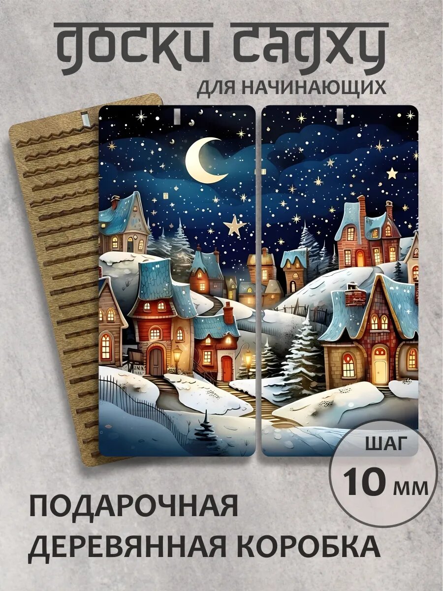 Доска садху "Новый год"