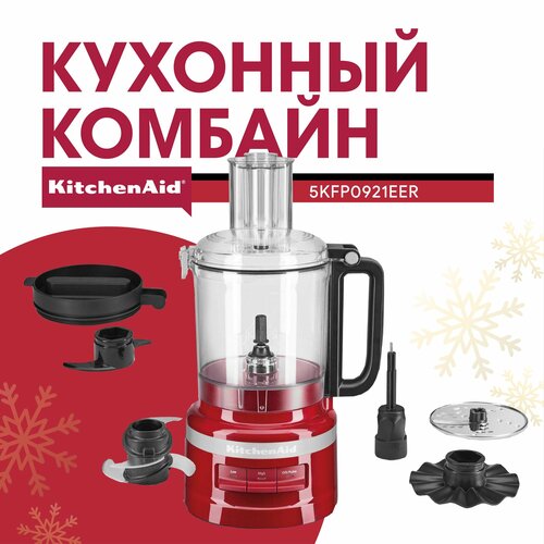 Комбайн кухонный KitchenAid 5KFP0921EER, 2,1 л, 3 скорости, 7 насадок, красный