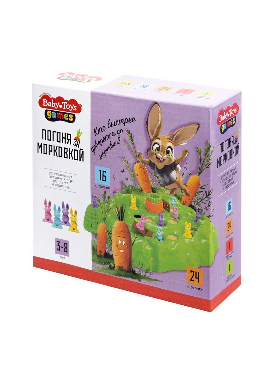 Игра настольная Погоня за морковкой