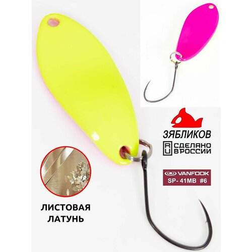 Набор 2ШТ блесна колебалка 3 см. 3.6гр Пиксель от Зябликова