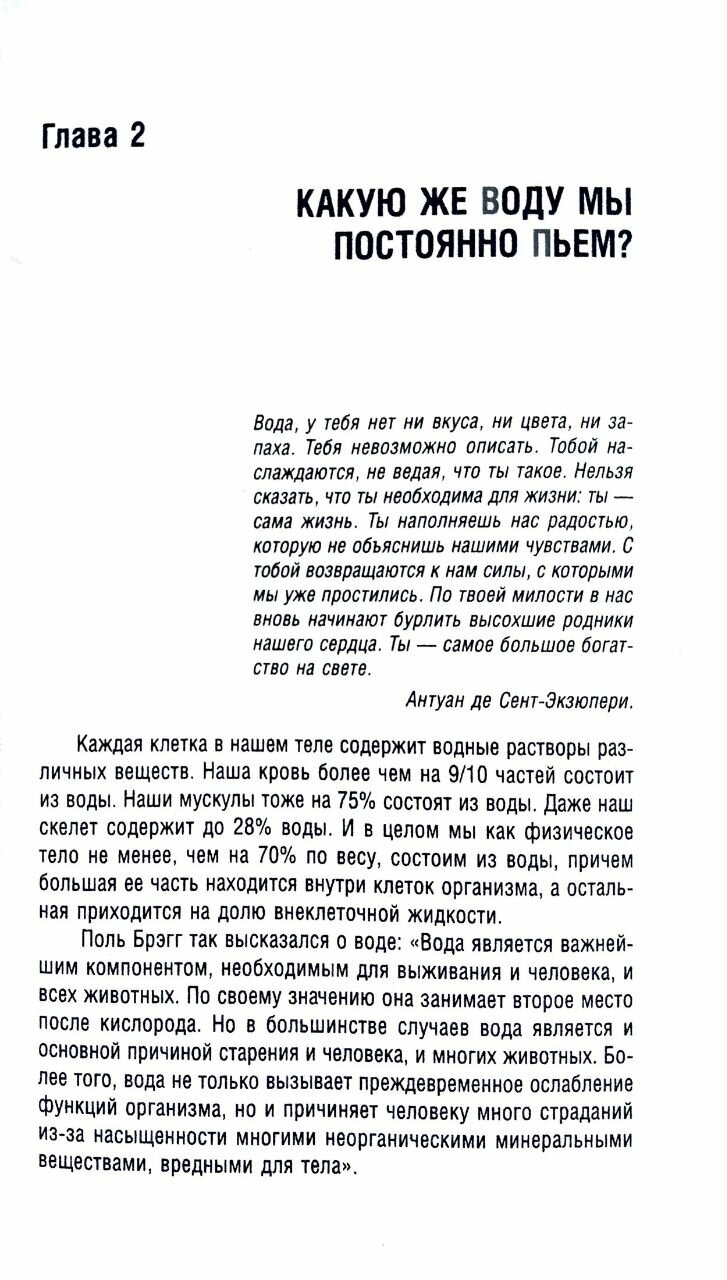 Главный фактор здоровья. Николай Друзьяк — фото 1