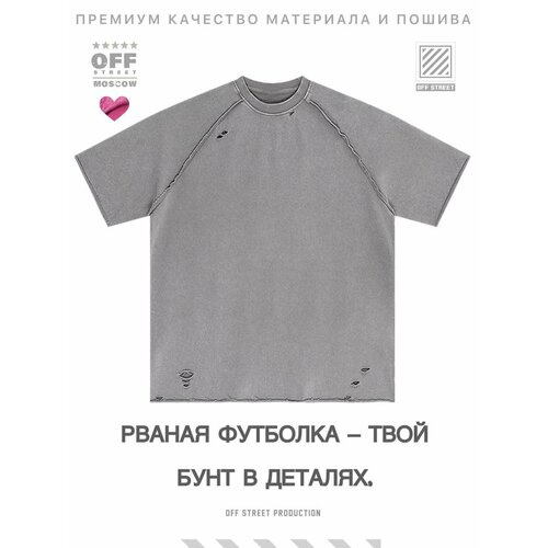 фото Футболка off street базовая коллекция, размер l, светло-серый