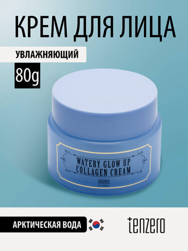 Изображение товара TENZERO Увлажняющий крем для лица, шеи и зоны декольте Корея 80г. Выравнивающий крем с ниацинамидом