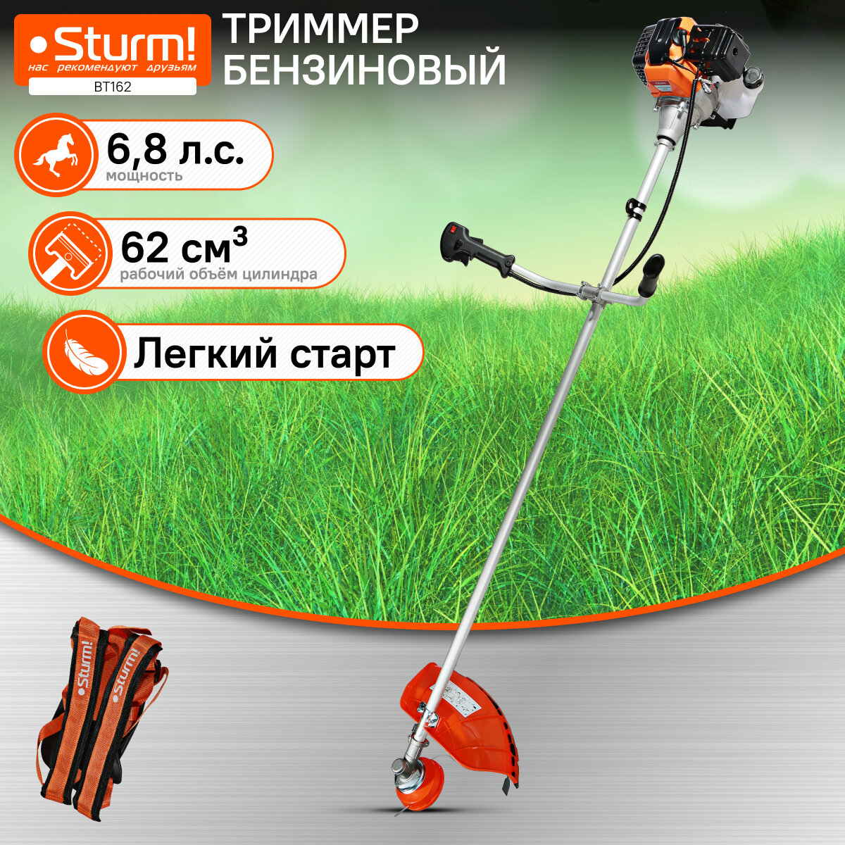 Бензотриммер Sturm! BT162 62 см3, 5 кВт/6,8 л. с, фреза/леска, ранцевый рамень промо