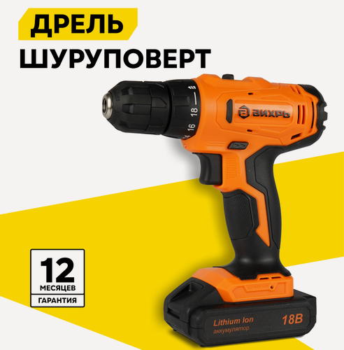 Изображение товара Дрель шуруповерт аккумуляторный 18В, Вихрь, ДА-35/18Li-2МК, 2 акб, кейс