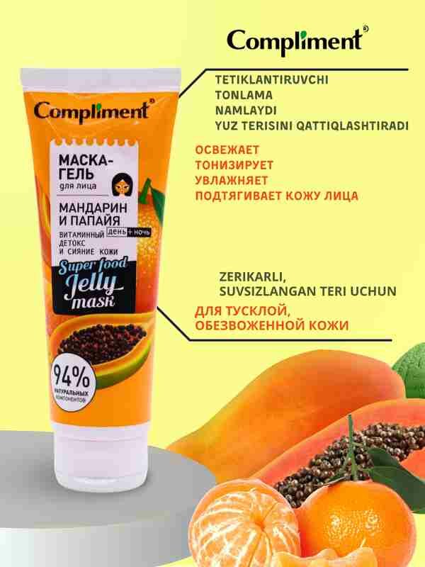 Маска гель для лица Мандарин и Папайя 130 мл — фото 1