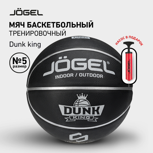 Баскетбольный мяч Jogel DUNK KING для уличного баскетбола с насосом, размер 5
