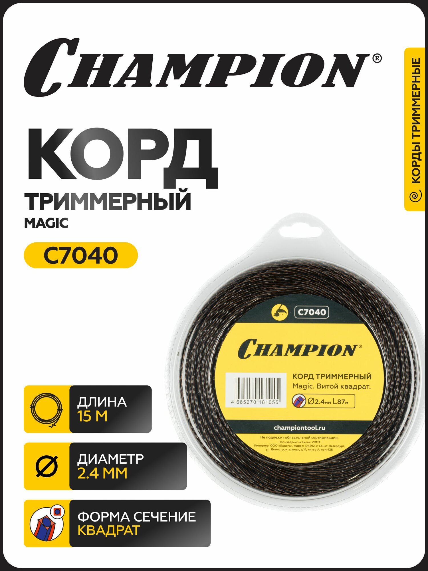Корд трим. CHAMPION Magic 2.4мм*87м (витой квадрат) / Леска для триммера
