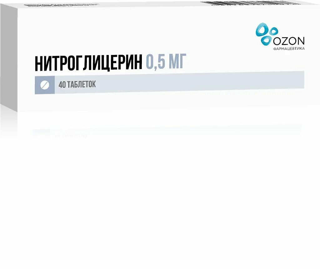 Нитроглицерин таблетки подъязычные 05 мг 40 шт