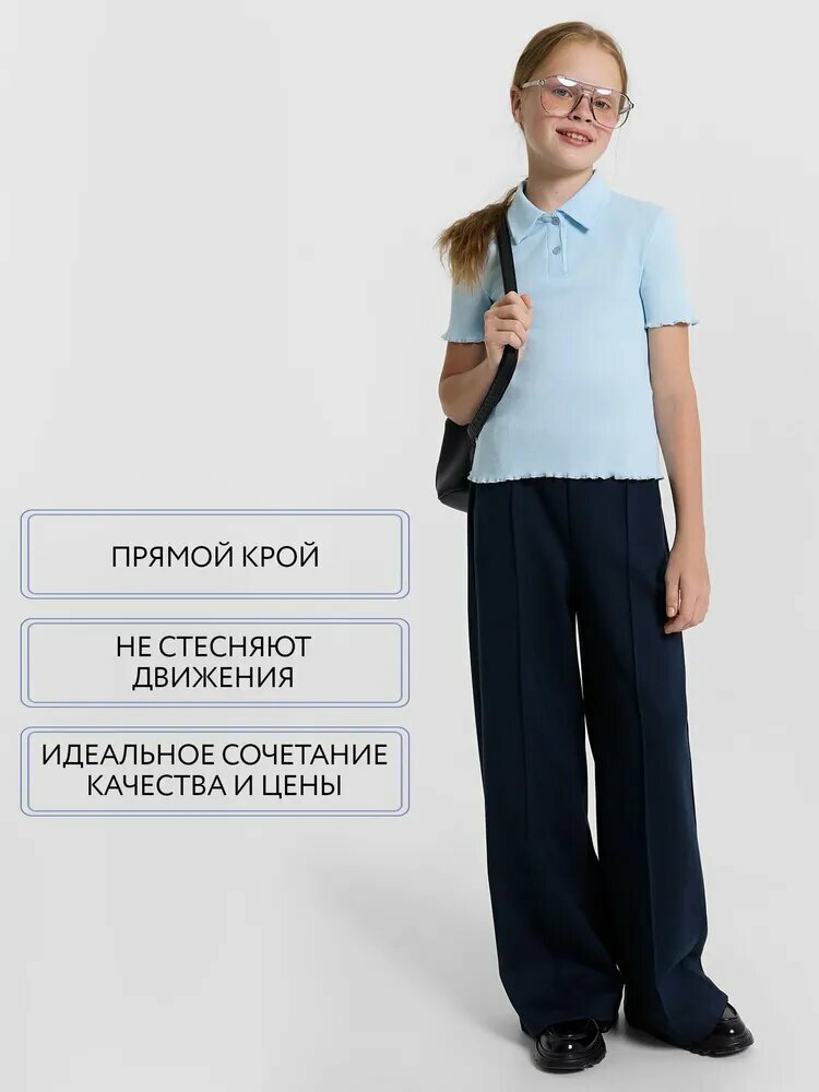 Брюки школьные MARK FORMELLE для девочек, размер 140-68, синий — фото 1