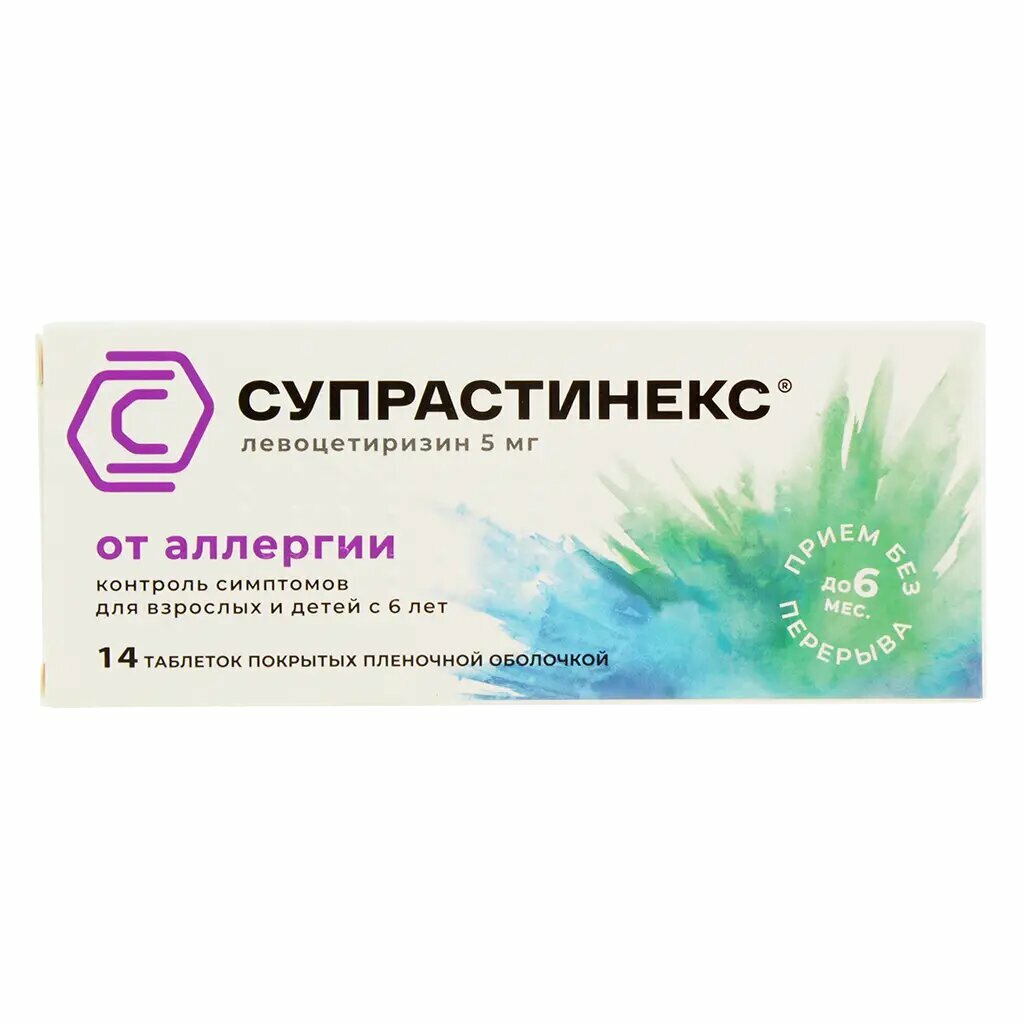 Супрастинекс таблетки покрыт. плен. об. 5 мг 14 шт