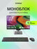 Моноблок Digma Action 21.5" Celeron N5095A 8/256ГБ UHD Graphics W...