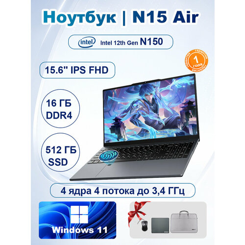 Ноутбук Acoveita A15 Plus Max 156 IPS Full HD AMD Ryzen 7 5825U 32 ГБ DDR41 ТБ SSD Windows 11 Pro 29999₽