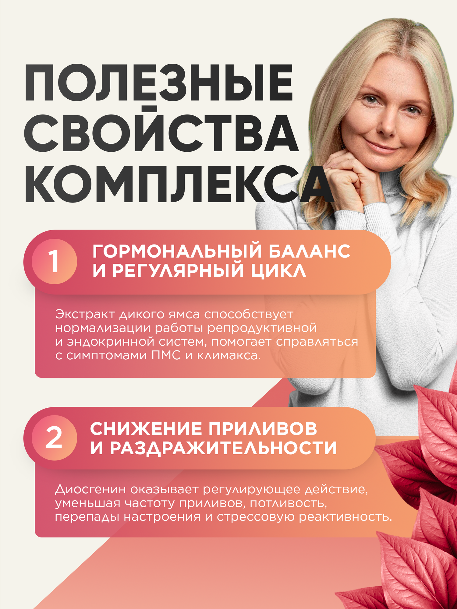Картинки Экстракт диоскореи с витамином с для женщин, женского здоровья, для женского либидо 120 капсул 600мг