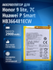 honor 8, 9 lite, 7c, 6c p...