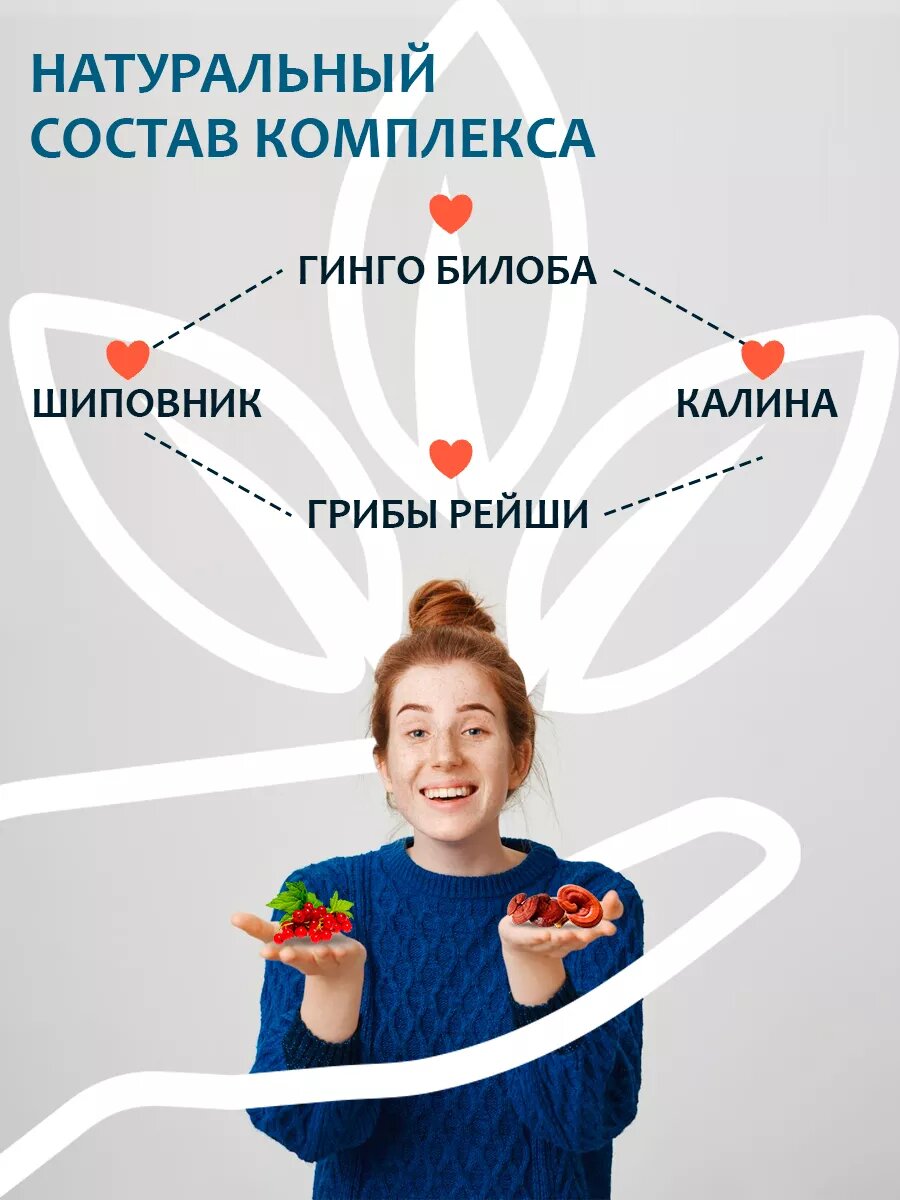 Картинки "Алтайский ключ здоровья" для снижения уровня давления и холестерина, 60 капсул