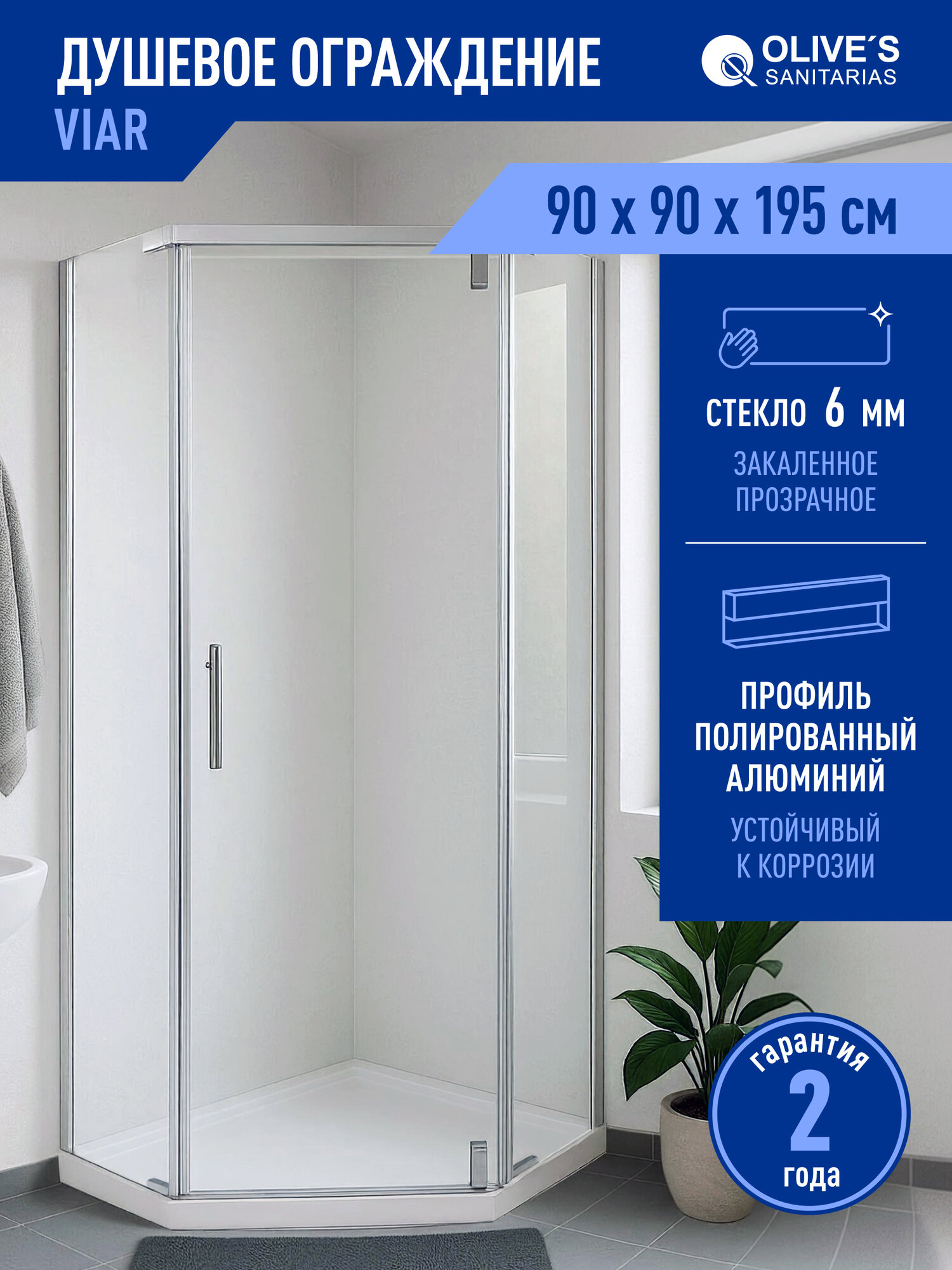 Душевой уголок OLIVE'S VIAR пятиугольный 90х90х195 см закаленное стекло распашные двери