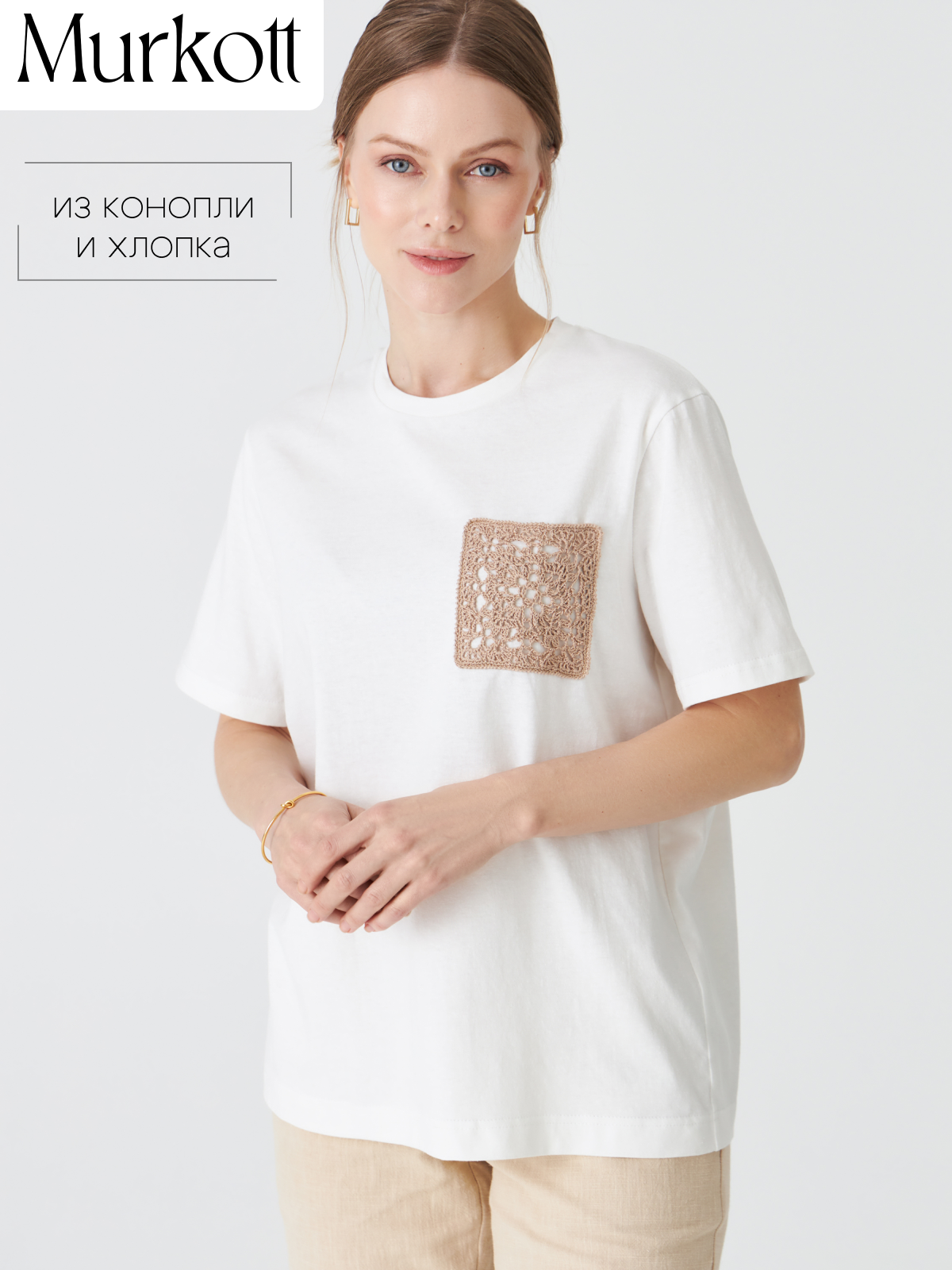 Футболка Murkott Топ из конопли с кармашком макраме, 1 шт., размер M-L, молочный