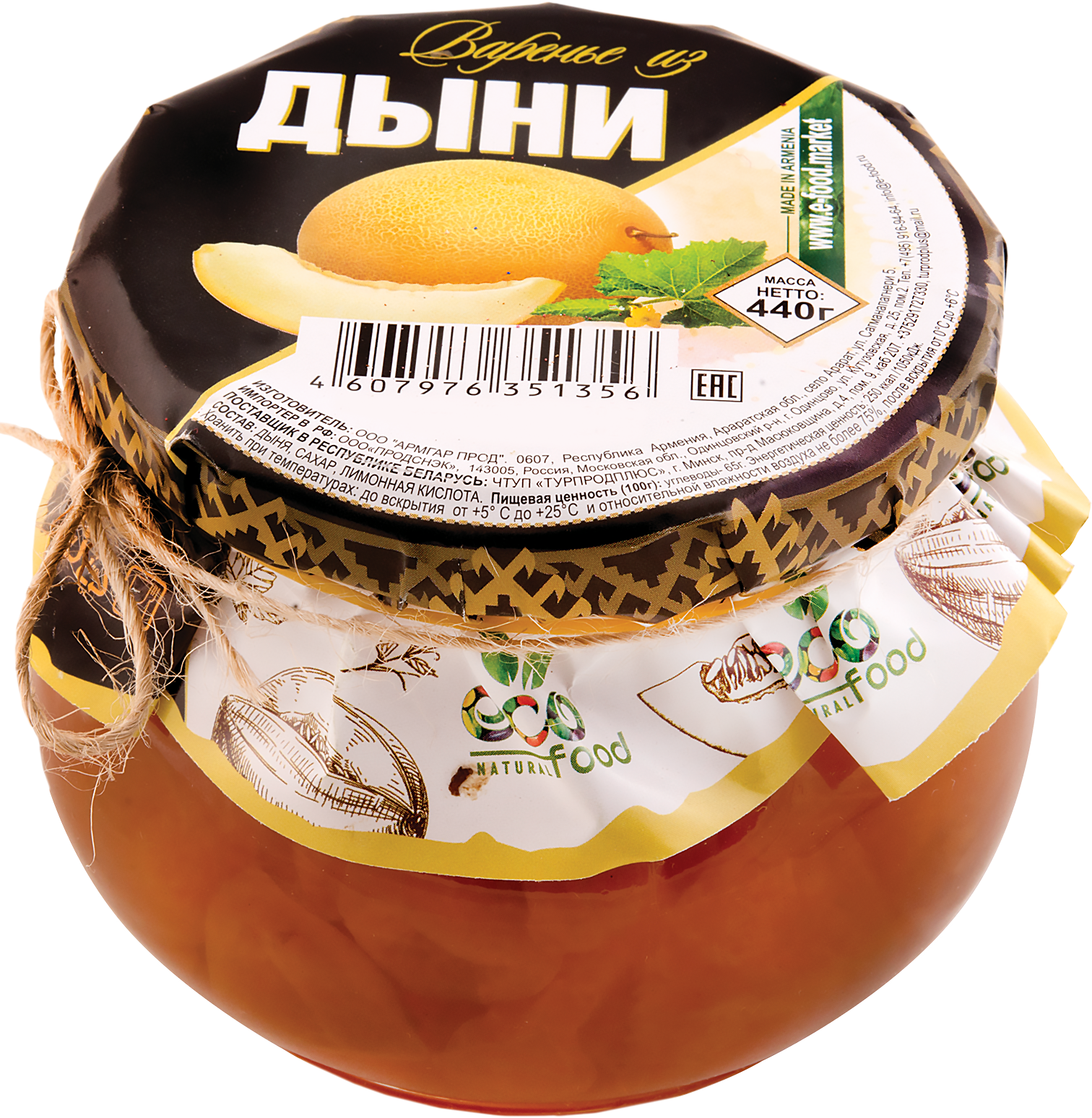 Варенье натуральное из дыни  440 грамм  ECOFOOD ( Армения )