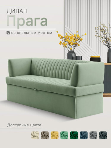 Изображение товара Кухонный раскладной диван Прага 183х64х83 см. Мелисса 17, светло-зеленый прямой диван со спальным местом, Велюр