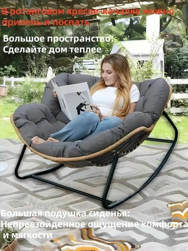 Удобное кресло-качалка