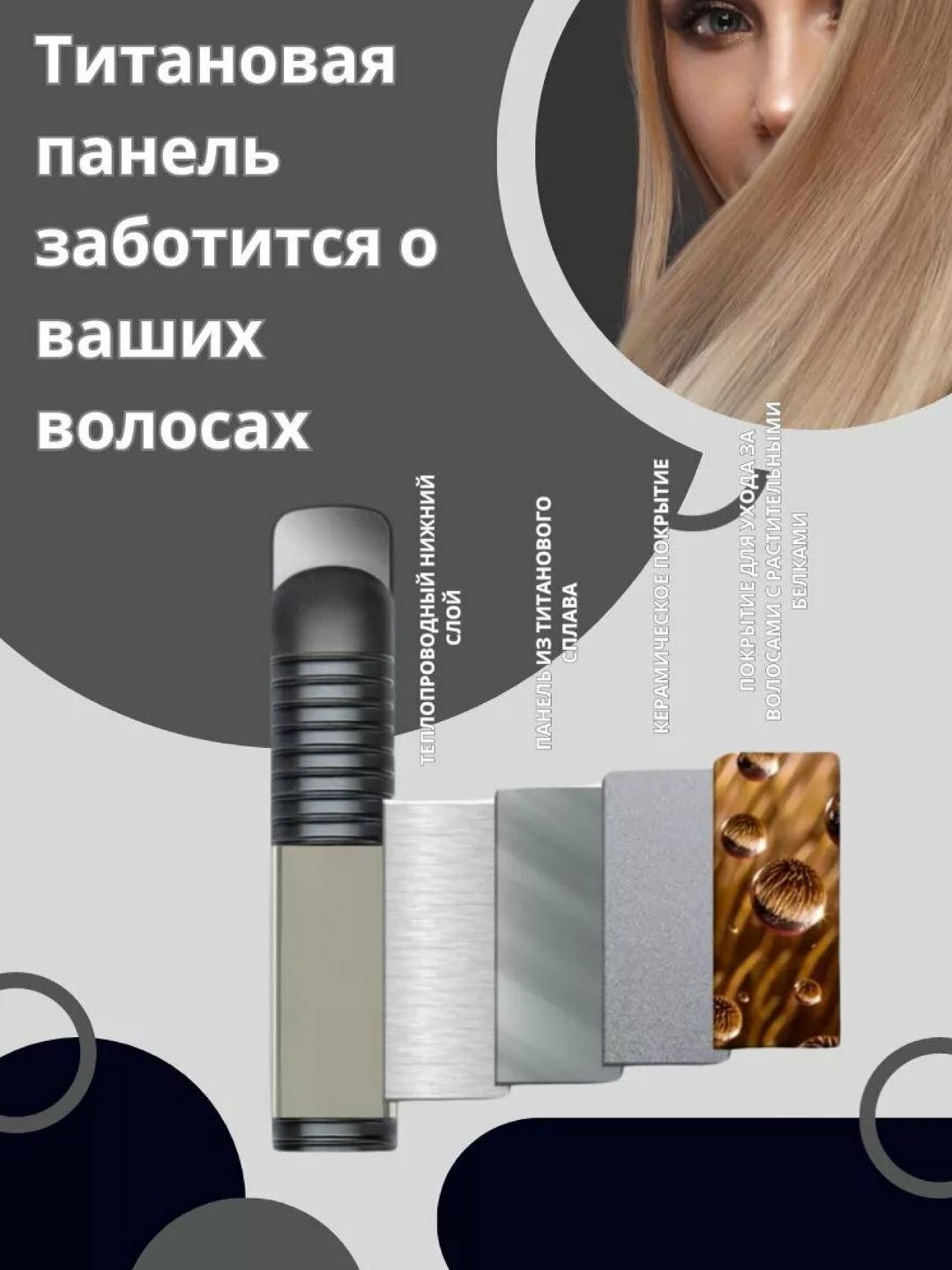 Профессиональный утюжок FBT, 5 температурных режимов, плавающие титановые пластины — фото 1