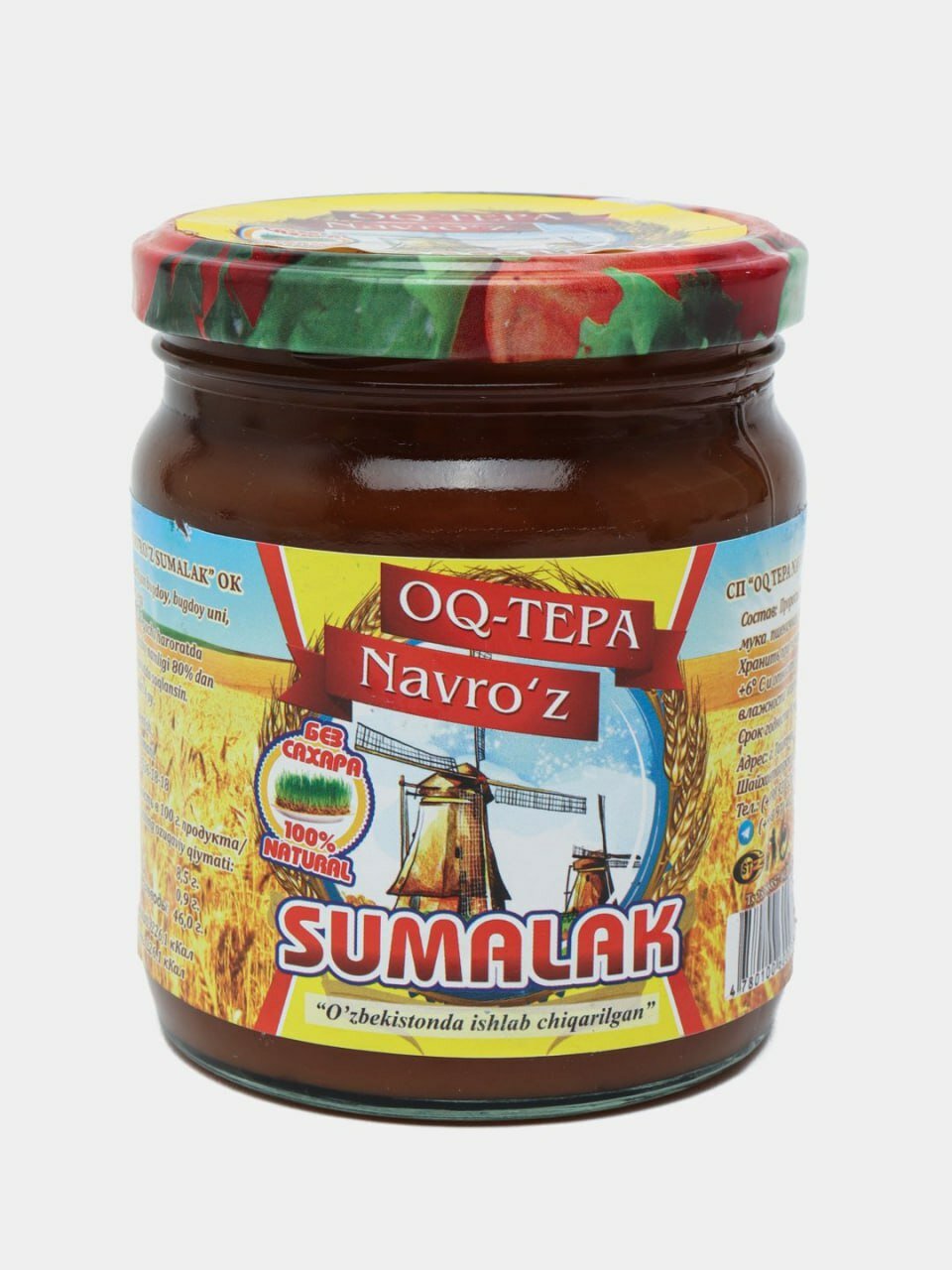 Сумалак YUMMIUZ Sumalak "Сумалак", из пророщенной пшеницы без сахара, 430мл