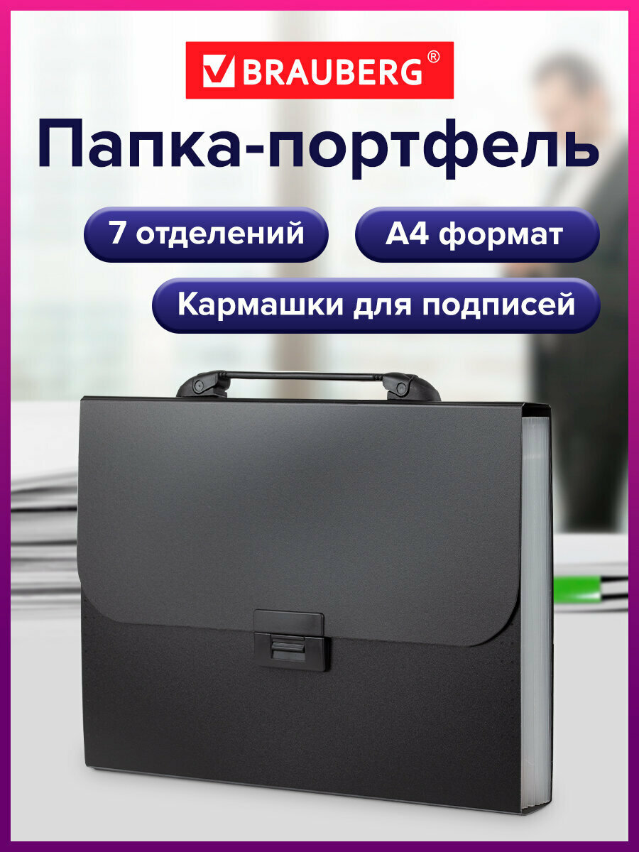 Папка-портфель пласт. BRAUBERG Energy А4 (330х256х32 мм), 7 отделений, черный, 221204