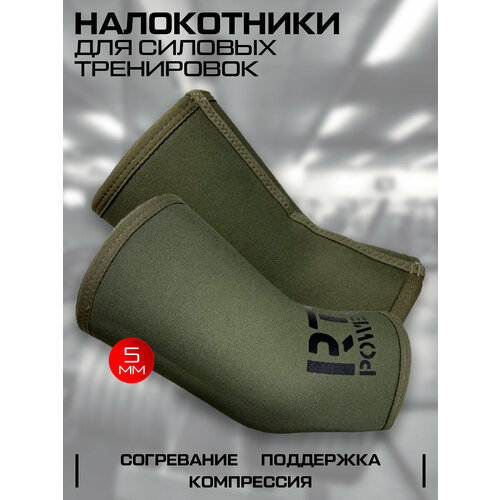 Налокотники спортивные для пауэрлифтинга Русская Турбина Military POWER р-р. 3XL
