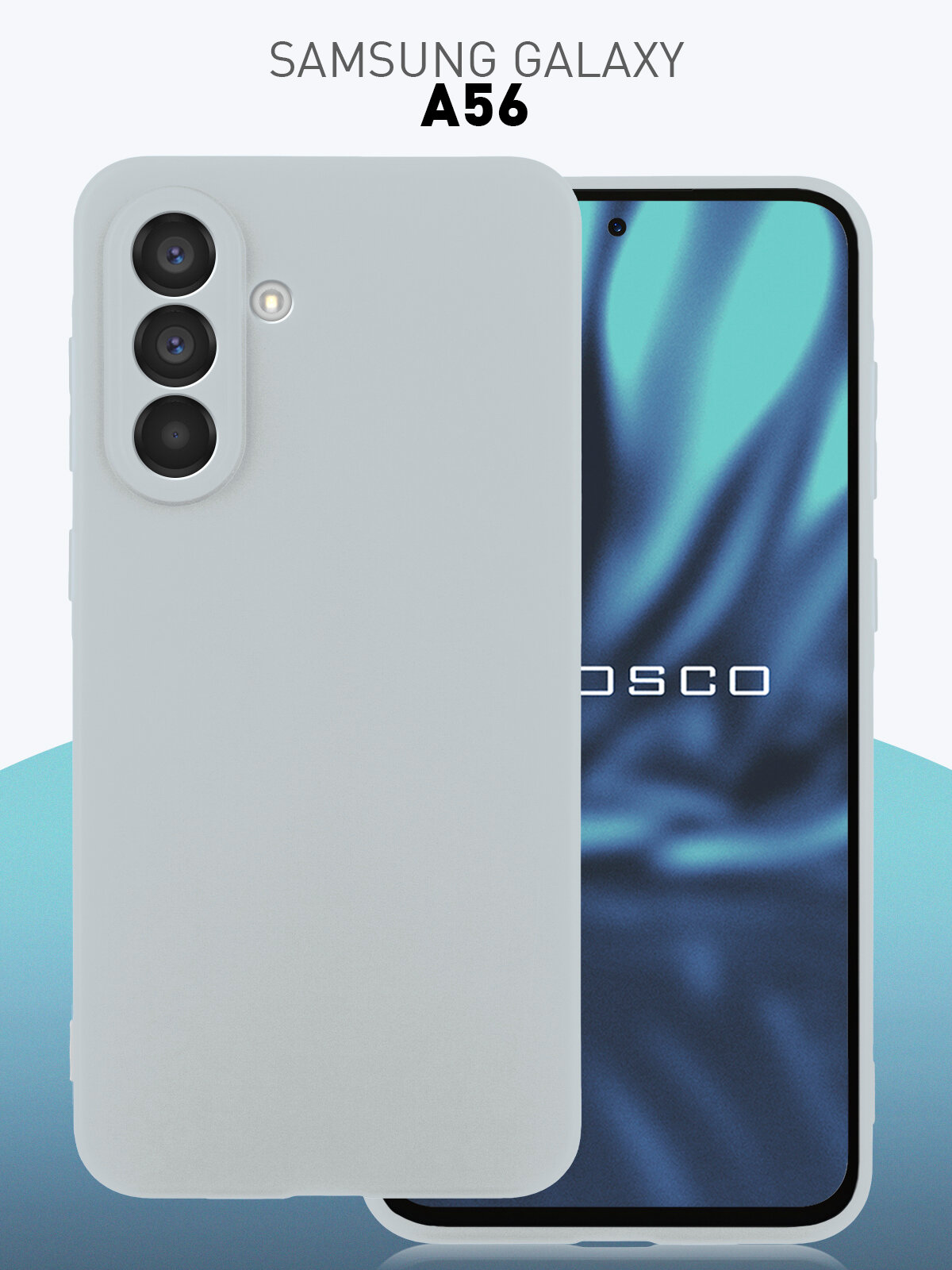 Матовый силиконовый чехол Rosco на Samsung Galaxy A56 (Самсунг Галакси А56), тонкий, светло-серый в цвет телефона