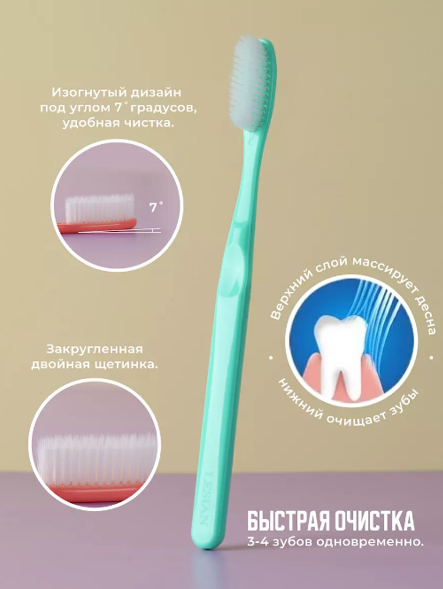 Зубная щетка мягкая