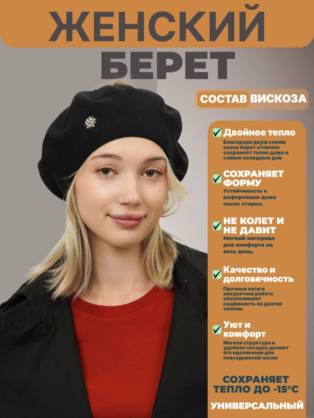 Шапка-бини для взрослых и детей